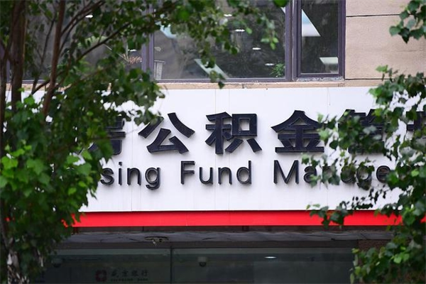 迪庆公积金封存了怎么取（公积金封存了,怎么取出来）